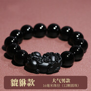 慈靈閣烏金黑曜石貔貅手鏈男款手串女貔恘招財轉(zhuǎn)運皮丘生日禮物送男友