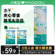 小毛豆彩虹桶零食凍干桶貓咪排毛潔齒夾心凍干貓咪零食凍干 排毛潔齒凍干100g+20g試吃