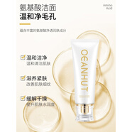 海藍小屋氨基酸洗面奶溫和深層清潔控油保濕補水男女學生潔面乳 學生潔面乳