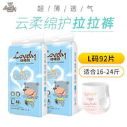 云柔春夏新款瞇瞇熊尿不濕紙尿褲一體褲褲嬰兒男女寶寶尿褲 全包臀一體式拉拉褲L92片