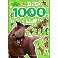 探秘恐龍世界:超好玩的1000個(gè)貼紙書(shū) 趣味益智游戲，提高孩子觀(guān)察力、專(zhuān)注力 