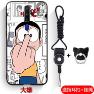 熙途 OPPOA11x手機(jī)殼a11新品彩繪硅膠保護(hù)套o(hù)ppoa9/x全包邊防摔軟殼磨砂超薄潮男女動漫 A11x/A11【大雄】 指環(huán)扣+掛繩