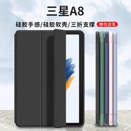 中瑟 適用三星平板 Tab A8保護(hù)套Galaxy保護(hù)殼10.5英寸全包硅膠2022款平板電腦軟殼 經(jīng)典黑【配電容筆】 三星平板 Tab A8【10.5英寸】