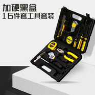 鉑吶苓 16件套家用工具箱套裝 電工木工工具套裝 螺絲刀扳手錘子內(nèi)六角維修包五金組套 工具套裝【8016-1】