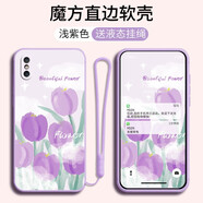 膜思維 小米8透明探索版\/小米8UD屏幕指紋版手機殼保護套全包邊防摔硅膠軟殼男女卡通款 淺紫色-郁金香+手繩 小米8UD探索版