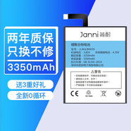 簡(jiǎn)耐 小米6電池適用于小米5/5s plus/5x/6x/紅米note5a/mix2s/3手機(jī)電池 【小米6/BM39】3350mAh