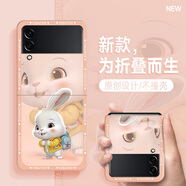 藝彩家 三星Z Flip4手機(jī)殼2023新款背包兔子Z Flip3折疊屏保護(hù)套zflip硬殼新年女款 三星Z Flip4 粉背包兔