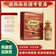 茅臺(tái)飛天十五年（15年）陳釀酒  53度【名酒鑒真】酒滿品相好（同品相隨機(jī)發(fā)） 500mL 1瓶 茅臺(tái)十五年收藏佳品