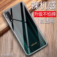 特七 vivo Y50手機殼y51s/y50t保護套y70s/y70t透明z5i超薄s6/z6全包y50m防摔硅膠軟殼z5x男女簡(jiǎn)約款 vivoZ5【透明軟殼】不易發(fā)黃