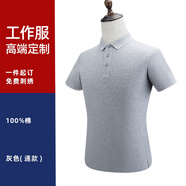 衫侶 polo文化衫定制t恤短袖翻領(lǐng)夏季刺繡印字logo工作服訂制工衣裝服 灰色/直筒 xxxl