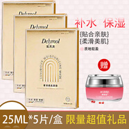 黛萊美 奢潤美肌面膜 逆齡煥彩嫩顏面膜 輕盈柔滑補水面膜 石斛精華面膜 黛萊美奢潤美肌面膜5片/盒三盒裝
