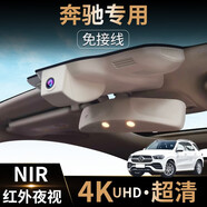 開馳奔馳23款C級E級C200L E300L GLC260L GLB GLA專用行車記錄儀原廠 套餐一雙鏡頭+64G卡