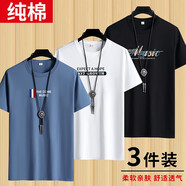 迪貝狼【3件】短袖t恤男士打底衫半袖上衣服男裝夏季圓領(lǐng)寬松青年大碼 THE霧藍(lán)+KY7白+音樂黑 3XL 建議165-180斤