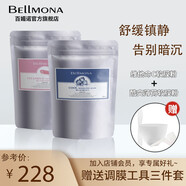 百媚諾BELLMONA軟膜粉韓國美容院專用補水保濕清潔緊致提亮面膜粉 維他命C+酷爽薄荷 500g*2