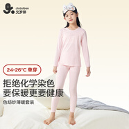 久歲伴兒童秋衣秋褲秋冬季薄款男女童保暖內(nèi)衣套裝中大童青少年打底秋裝 女童/花粉 （色彩紗）402030 160 /身高150-162體重90-105斤