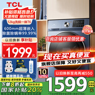 TCL12公斤超薄帶烘干洗烘一體T6滾筒洗衣機(jī)洗凈比1.1全自動家用大容量變頻節(jié)能以舊換新國家補(bǔ)貼20% 12KG全家桶|洗烘一體|除菌除螨