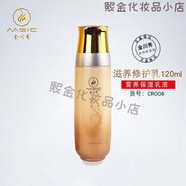 專柜防i曬隔離遮瑕提亮膚色肽CC 金川秀滋養(yǎng)修護乳120ml