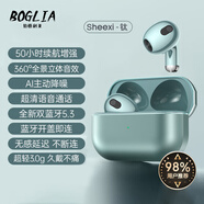 伯格利亞（BOGLIA）無線藍牙耳機2024年度新款高音質(zhì)半入耳式運動耳機高端真品質(zhì)超長續(xù)航大電量降噪無線耳機 雅川青·無損音質(zhì)·主動降噪