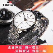 【二手95新】天梭(TISSOT)經(jīng)典海星恒意T065.430自動(dòng)機(jī)械男士手表瑞士手表鐘表39mm 白盤(pán)-鋼帶T065.430.11.031.00