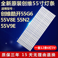 貝柚原裝創(chuàng)維酷開55G6 55V8E 55N2 55V9E電視led燈條5800-W55000-6P60 32寸通用版【3條7燈3V】鋁基板