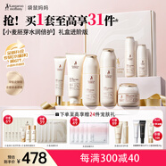 袋鼠媽媽準孕婦護膚品小麥補水保濕水乳潔面精華眼霜面霜隔離送媽媽禮盒