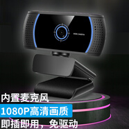 吉選C305 1080P廣角高清直播電腦攝像頭視頻通話(huà)會(huì )議網(wǎng)絡(luò )教學(xué)家用考試考研筆記臺式外接置USB免驅麥克