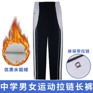 布恩普深圳校服中學(xué)秋冬夏速干棉秋衣長(cháng)褲外套裝初高中男女 中學(xué)加絨褲子 170