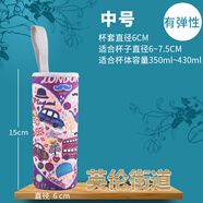 杯套玻璃杯保溫杯套背帶隔熱保護(hù)防摔水杯袋杯子套350-500ML 淺棕色 英倫街道中號(hào)