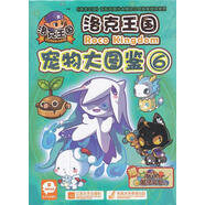 洛克王國寵物大圖鑒-6-6-贈洛克王國魔法禮包