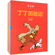 丁丁歷險(xiǎn)記·大16開本·8冊(cè)套裝精裝版·第一輯  