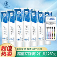 媛后牙膏深海鹽小蘇打牙齒煙牙口氣清新口氣護牙素牙膏 【囤】海鹽7盒+超潔纖柔牙刷5支