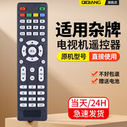 棲薔萬(wàn)能電視遙控器通用型 適用創(chuàng  )維康佳海爾TCL海信長(cháng)虹樂(lè )視小米夏普三星LG松下索尼飛利浦東芝暴風(fēng) V59(外形按鍵一樣可用)