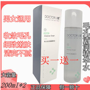 李醫(yī)生李士毛孔清潤精華水200ml/瓶水油平衡補(bǔ)水保濕護(hù)膚品 毛孔清潤精華水200ml*2瓶