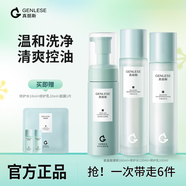 真麗斯平衡水乳套裝控油痘肌舒緩修護(hù)補(bǔ)水保濕化妝品護(hù)膚品男女學(xué)生黨 【到手6件】慕斯+水+乳+3件禮