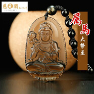 慈元閣冰種黑曜石吊墜12生肖守護(hù)平安本名吉祥物吊墜男女士經(jīng)典款禮物 大勢至菩薩-屬馬