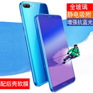 易京(YJING) 榮耀9青春版鋼化膜藍光手機保護貼膜 適用于LLD-AL00