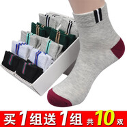 暢印 10雙裝 襪子男士簡(jiǎn)約休閑男士襪子勞保加厚耐穿中年人舒適襪子 運(yùn)動(dòng)中筒襪 混色10雙 均碼