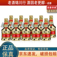 五糧液 1618 金裝 小交杯 小酒版 52度 50ml 濃香型白酒 52度 金裝五糧液 50ml*10瓶
