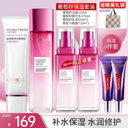 歐萊雅（LOREAL）套裝清潤葡萄籽護(hù)膚品補(bǔ)水保濕提亮水乳面霜化妝品禮物送女生 8】葡萄籽保濕套裝