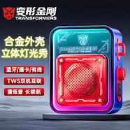 變形金剛藍(lán)牙音響可插卡 手機(jī)電腦音箱便攜tws互聯(lián)藍(lán)牙5.4立體音大音量環(huán)繞家用戶外露營長續(xù)航收款廣場舞 深藍(lán)【1800mAh/藍(lán)牙5.4/互聯(lián)】