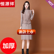 恒源祥秋冬2024新款女洋氣打底冬裙針織連衣裙加厚毛衣套裝裙馬甲兩件套 麥卡色加厚 S