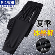 棉致休閑褲男夏季冰絲透氣束腳空調(diào)褲加肥大碼涼感運動直筒長褲子 黑色束腳 5XL （190-210斤）