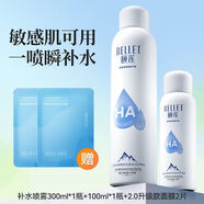 頤蓮官店旗艦方東京營自噴霧玻尿酸定妝保濕化妝水保濕修護(hù)平衡控油 噴霧400ml+面膜2片