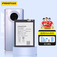 品勝（PISEN）大容量電池適用華為mate8/9/10/20Pro美特30手機(jī)Pro更換20X電板 Mate8電池「NXT-TL00」3900mAh 自己安裝【配工具包】