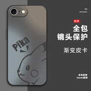 熙途 適用蘋果8plus手機(jī)殼iphone7漸變皮卡丘簡(jiǎn)約7p全包防摔液態(tài)硅膠保護(hù)套新款男女潮牌高級(jí)感創(chuàng)意 經(jīng)典黑-漸變皮卡R黑【配手機(jī)膜】 蘋果7PLUS