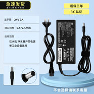 繼航 適用于液晶顯示器12v24V5A 4A 3A 2.5A 電源適配器臺式電腦監(jiān)控硬盤充電器飲水機(jī)凈水器 M款飲水機(jī)24V3A 72W