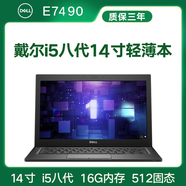 【二手9成新】dell戴爾 e7270/e7470/e7490 12寸14寸二手筆記本電腦超薄輕薄本 套餐12 E7490 i5 16G 512固態(tài) Dell 9成新