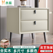 木辰 意式極簡(jiǎn)床頭柜簡(jiǎn)約現代小型臥室皮質(zhì)床邊柜實(shí)木迷你皮質(zhì)收納儲物小柜子簡(jiǎn)易款經(jīng)濟型新款創(chuàng  )意北歐輕奢 【米黃色】全實(shí)木45cm