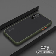 首基艾派 vivoiqooneo手機(jī)殼 vivoiQOOZ5新款全包防摔磨砂撞色手機(jī)保護(hù)殼硅膠 軍綠-iQOO Neo/855/845【配鋼化膜】