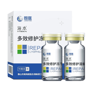 海本多效修護凍干粉修護皮膚受損舒緩泛紅不適修護屏障多效修護凍干粉 10ml